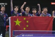 小金体育-3比0胜日本队，国乒男团12连冠！