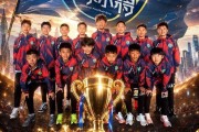 小金体育登录入口-6场比赛全胜，攻入20球仅失1球，中国足球小将意大利夺冠