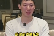 小金体育app下载-周琦预测总决赛：尼克斯六场夺冠 大比分4-2击败马刺